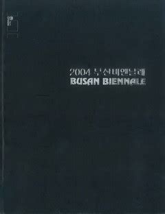 Die Busan Biennal 2004: Eine Avantgardistische Kunstwende und ein Spiegelbild der Globalisierten Welt